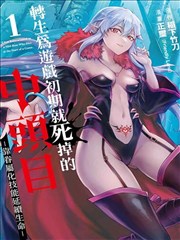 成全漫画原作导读条目配图
